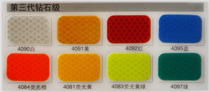 3M钻石级反光膜