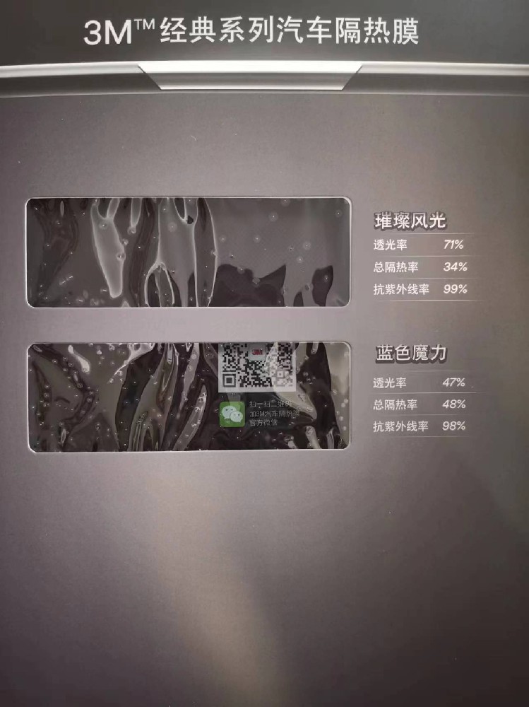 经典系列汽车隔热膜